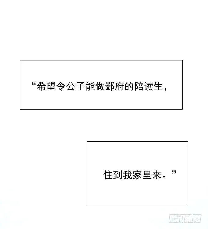 第四十三话 特殊客户 第36页