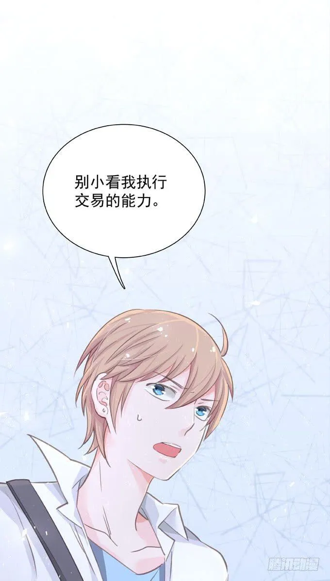 第四十三话 特殊客户 第37页