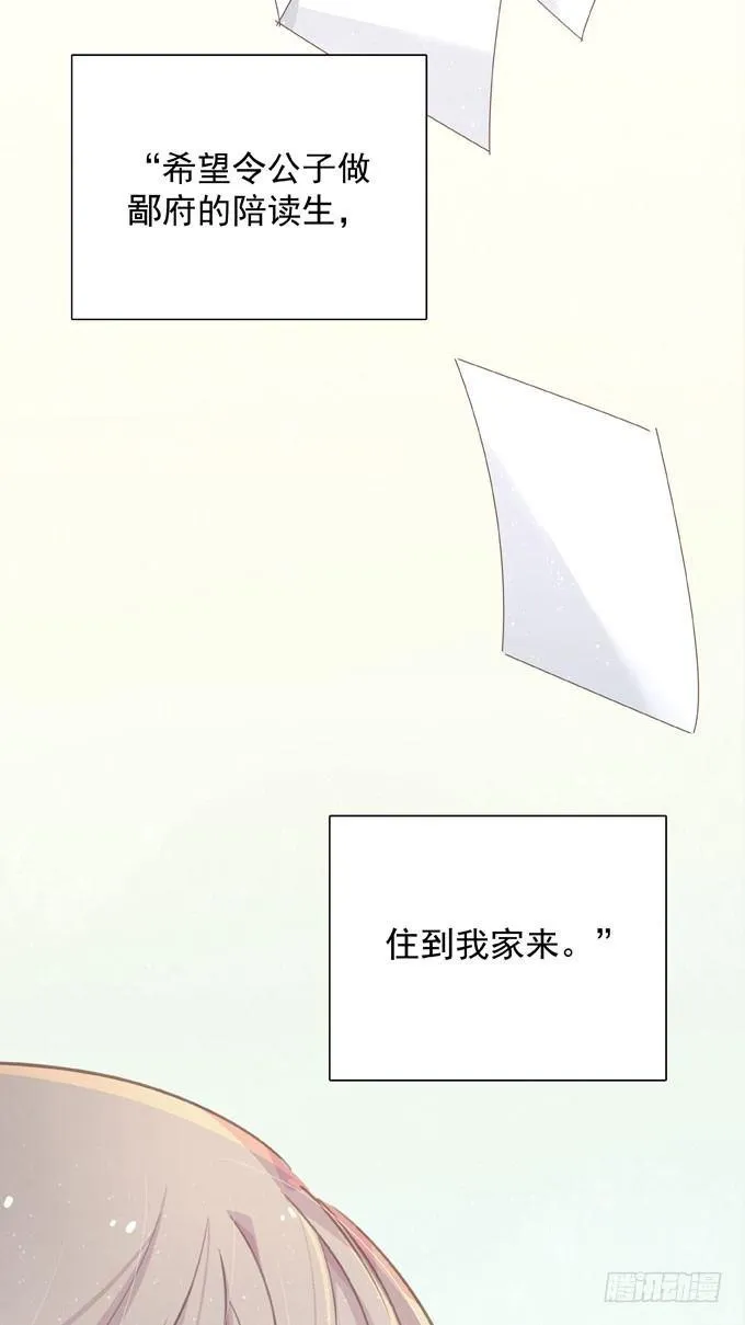 第四十四话 一起生活 第12页