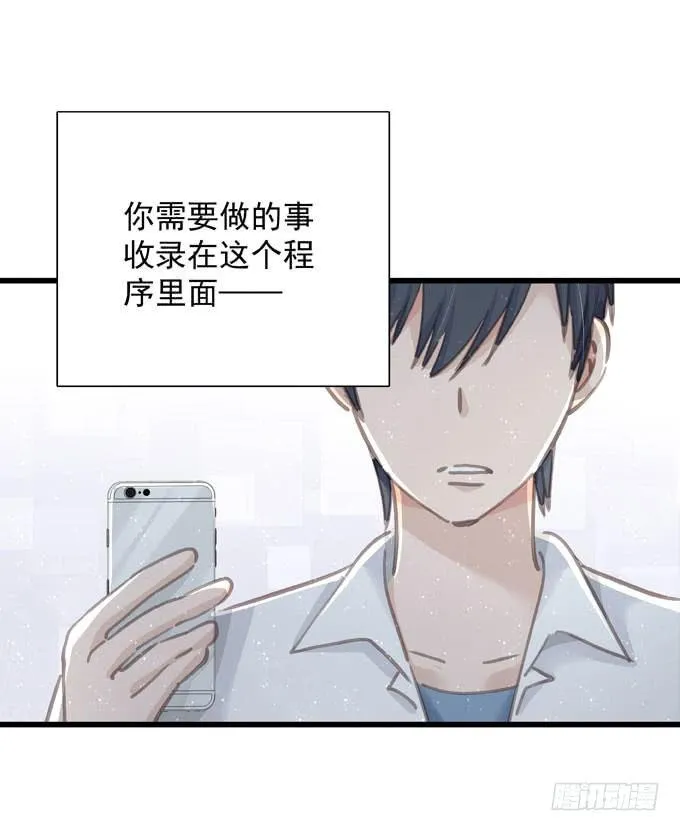 第四十四话 一起生活 第14页
