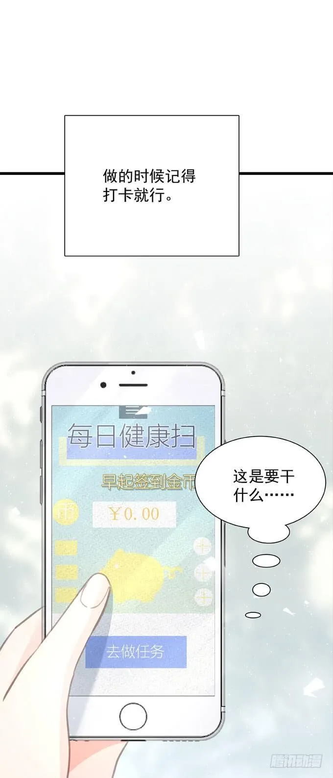 第四十四话 一起生活 第15页