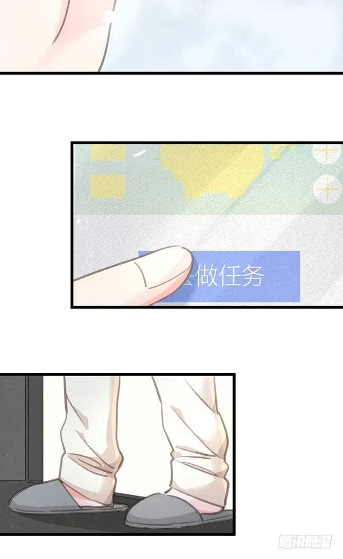 第四十四话 一起生活 第16页