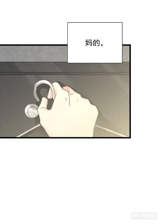第四十四话 一起生活 第23页