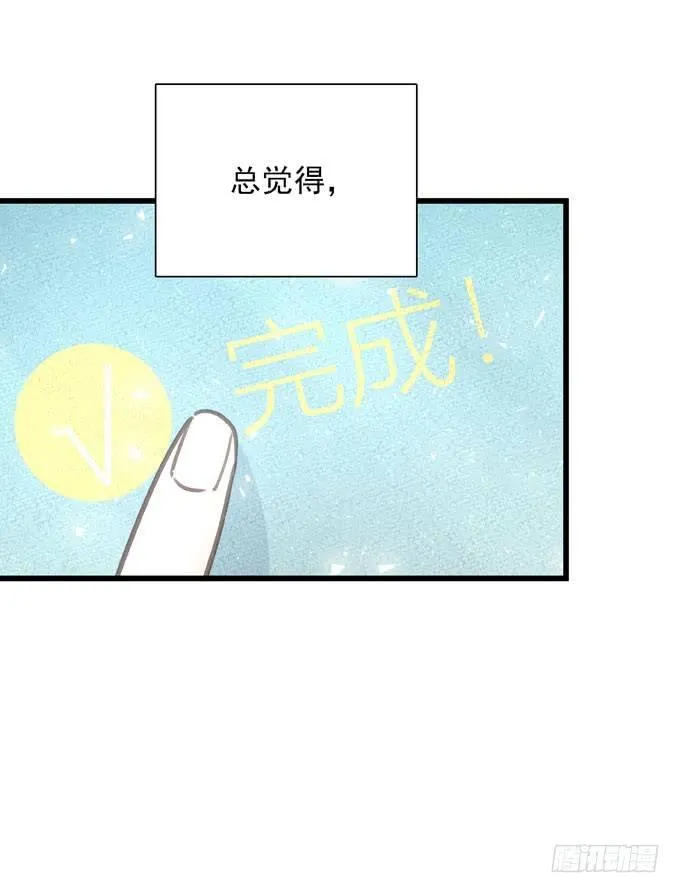 第四十四话 一起生活 第24页