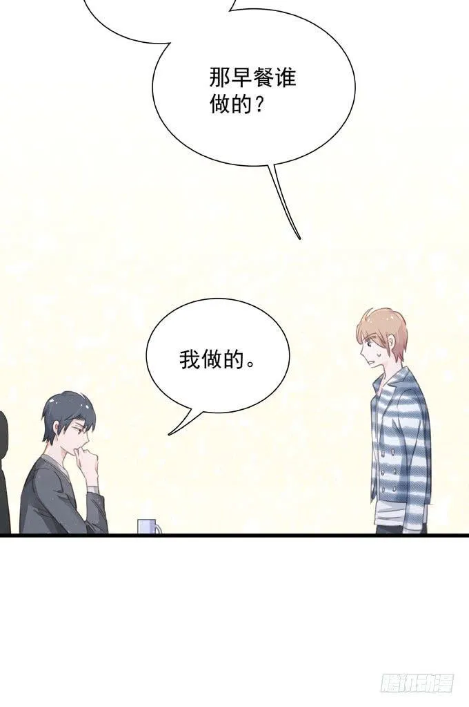 第四十四话 一起生活 第37页