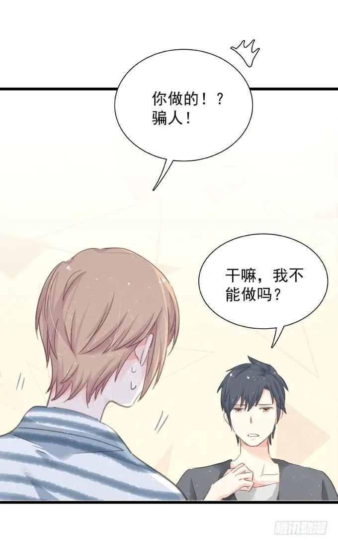 第四十四话 一起生活 第38页