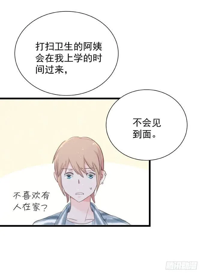 第四十四话 一起生活 第40页