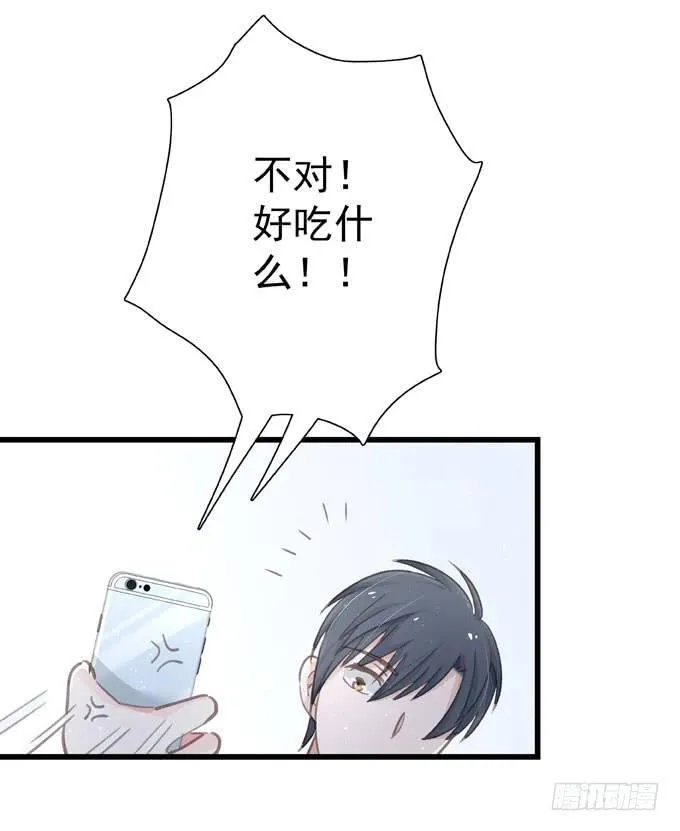 第四十四话 一起生活 第43页