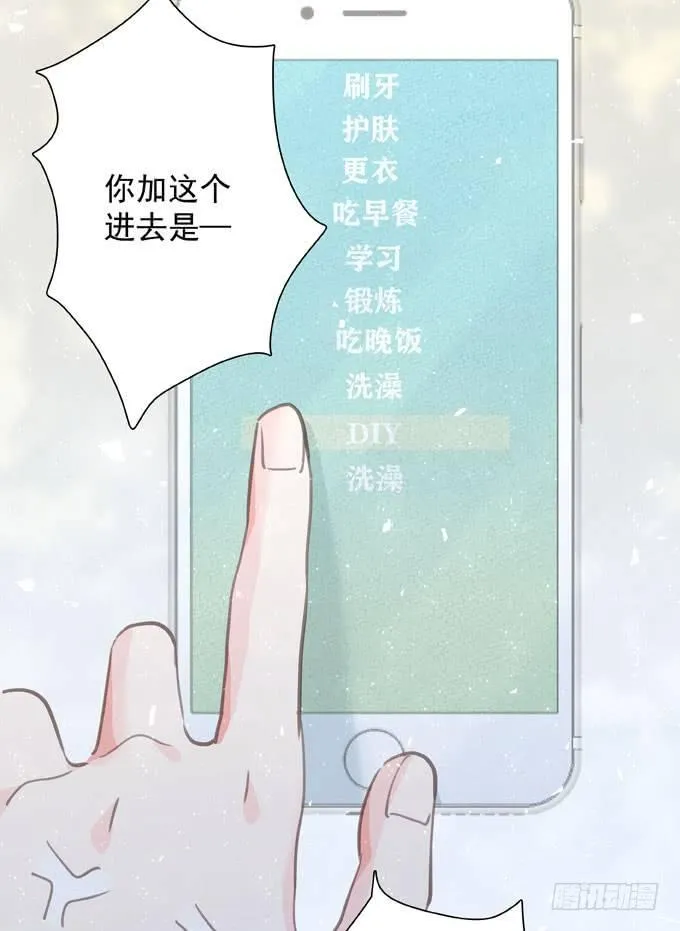 第四十四话 一起生活 第45页