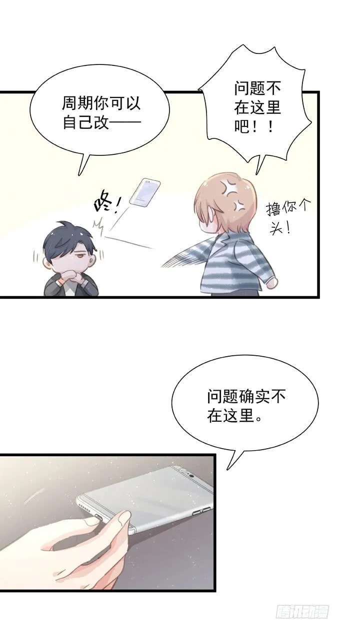 第四十四话 一起生活 第47页