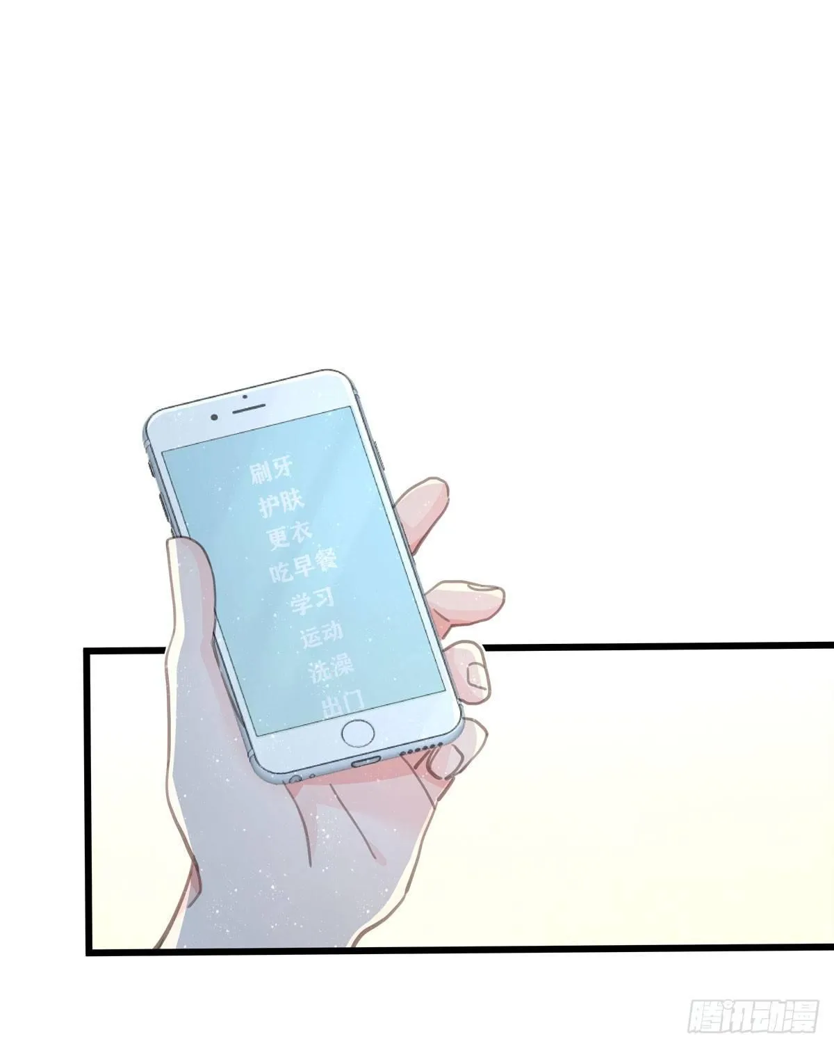 第四十五话 做任务 第4页