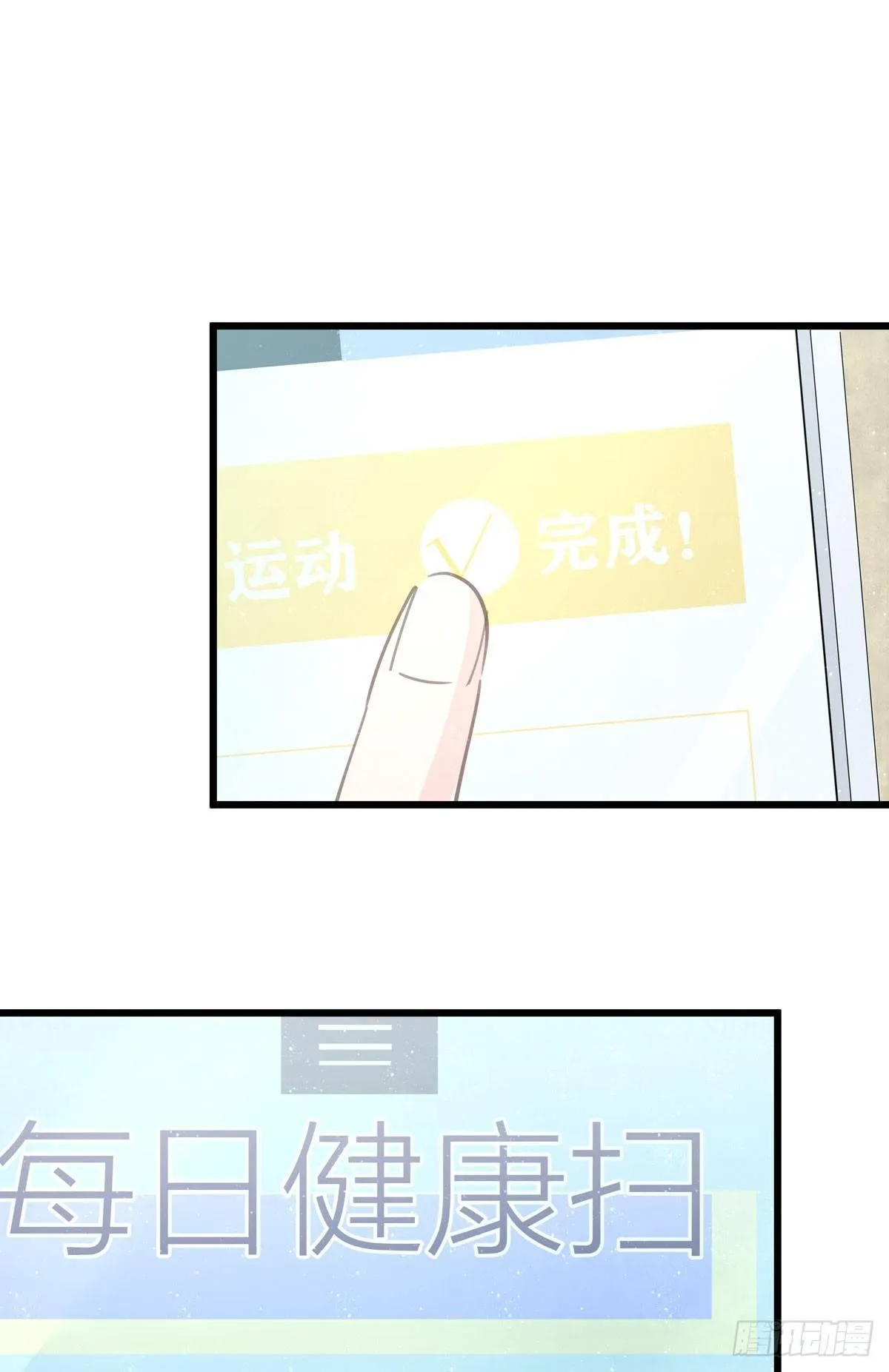 第四十五话 做任务 第5页