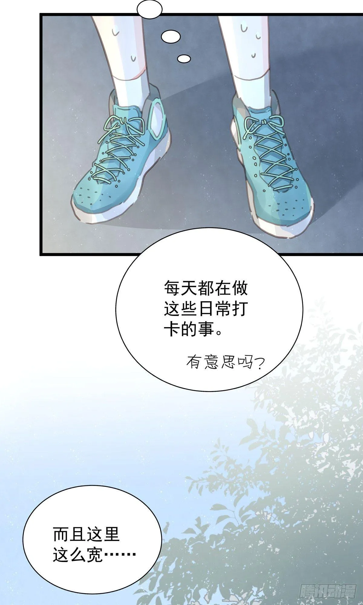 第四十五话 做任务 第7页