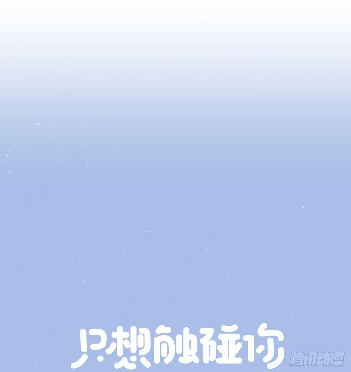 第四十五话 做任务 第9页