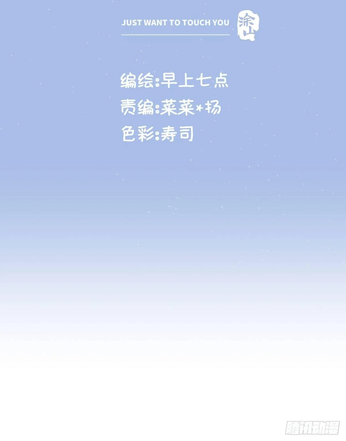 第四十五话 做任务 第10页