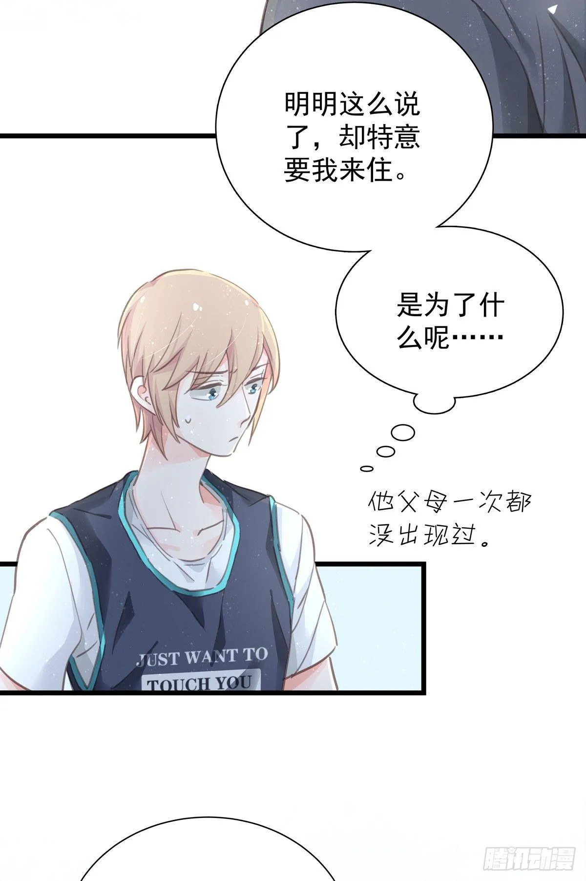 第四十五话 做任务 第12页