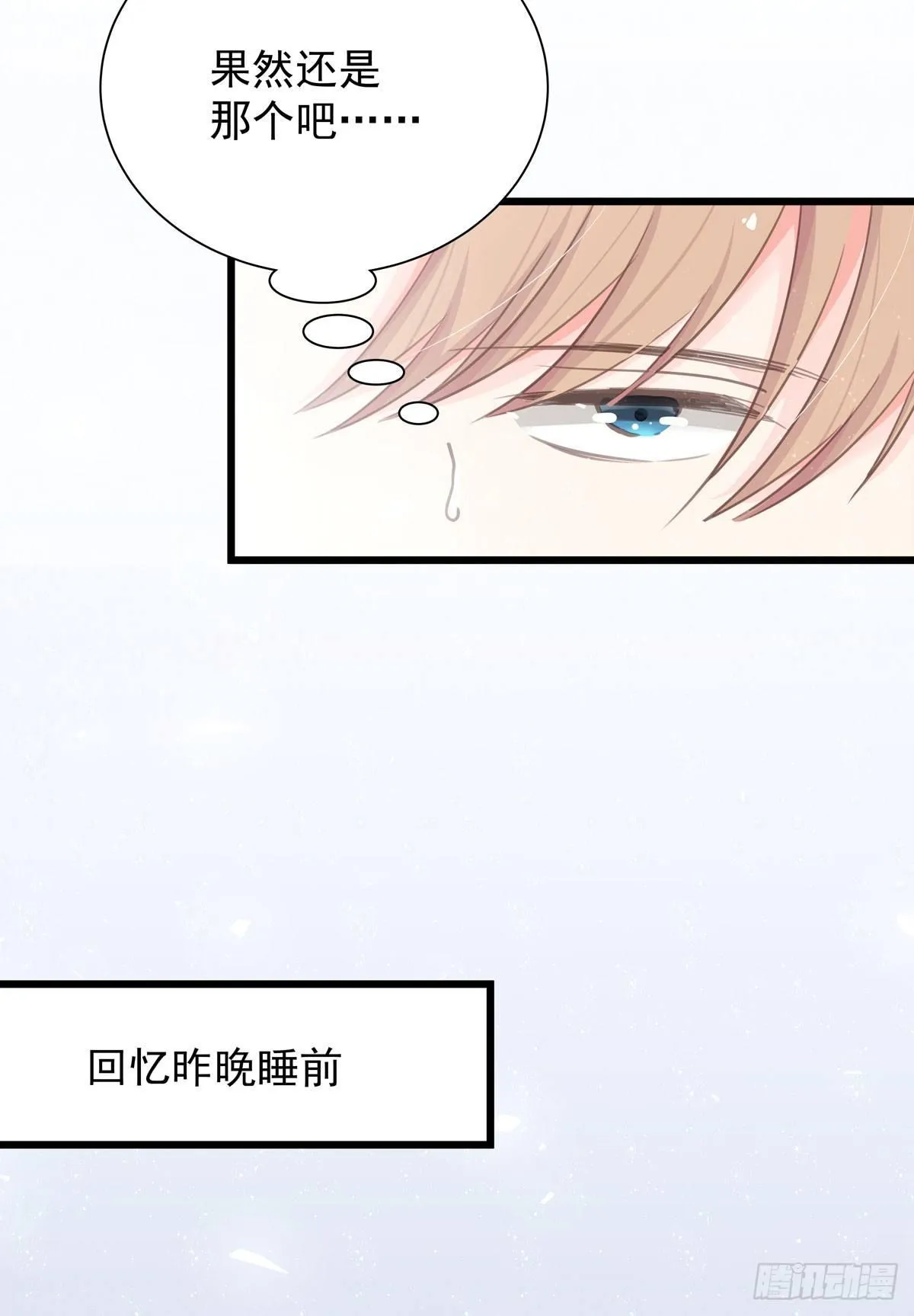 第四十五话 做任务 第13页