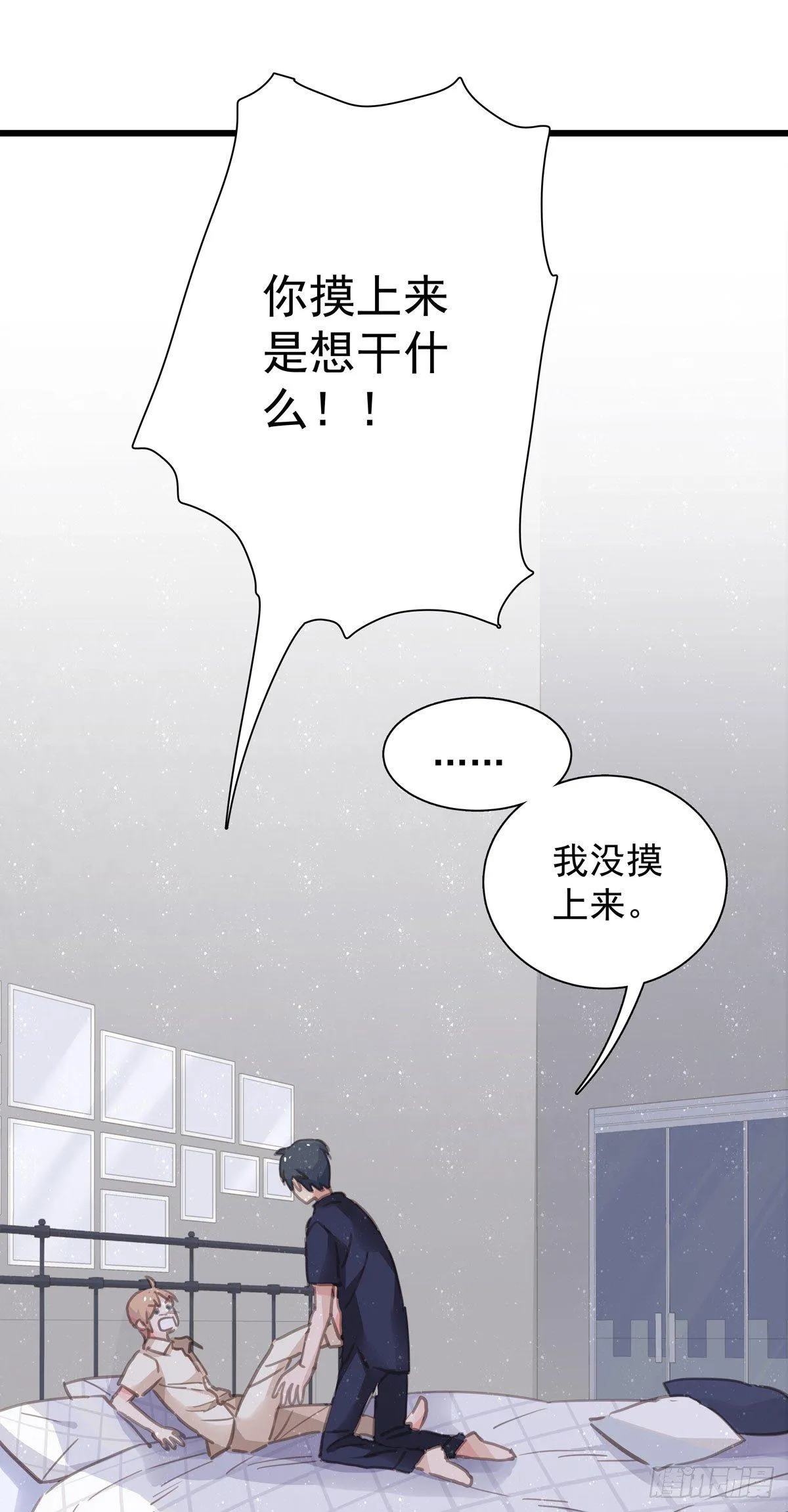 第四十五话 做任务 第15页