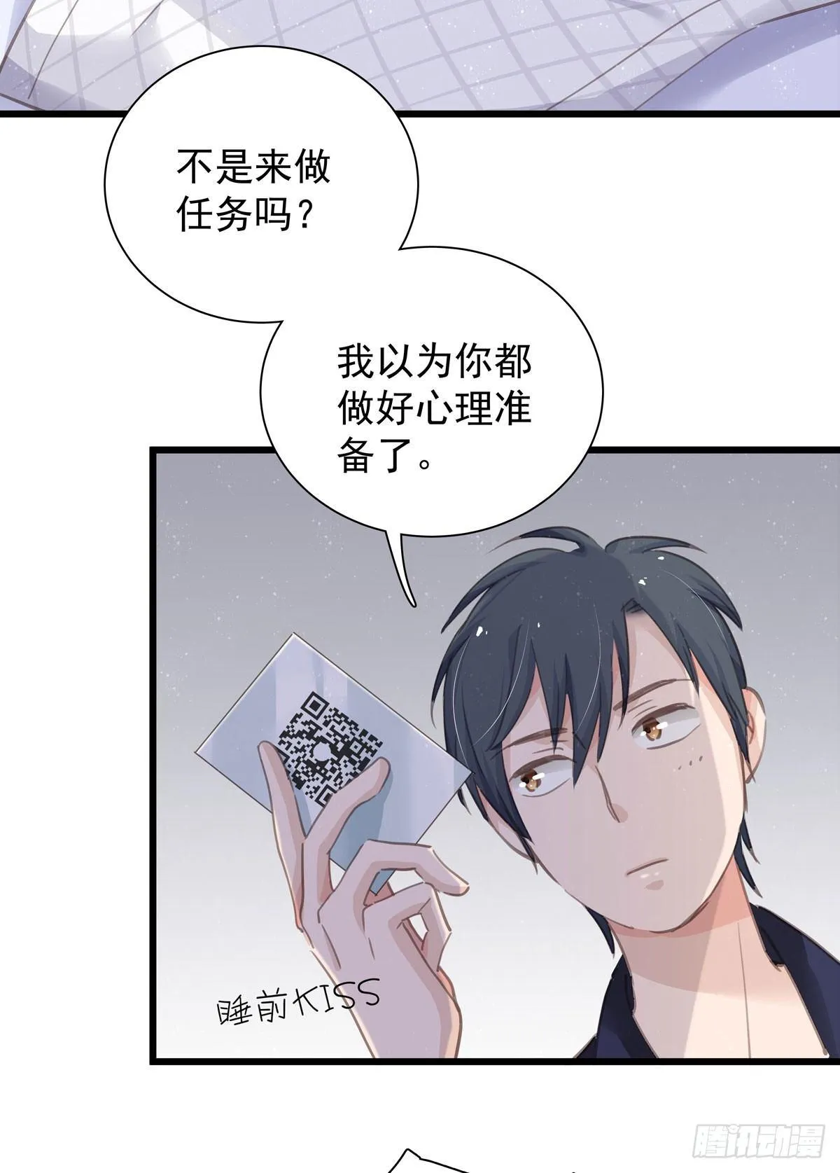第四十五话 做任务 第16页