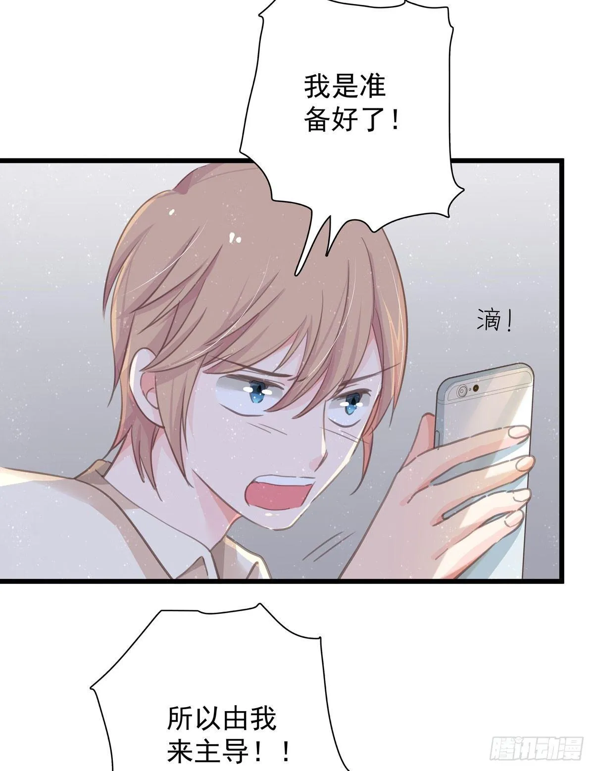 第四十五话 做任务 第17页