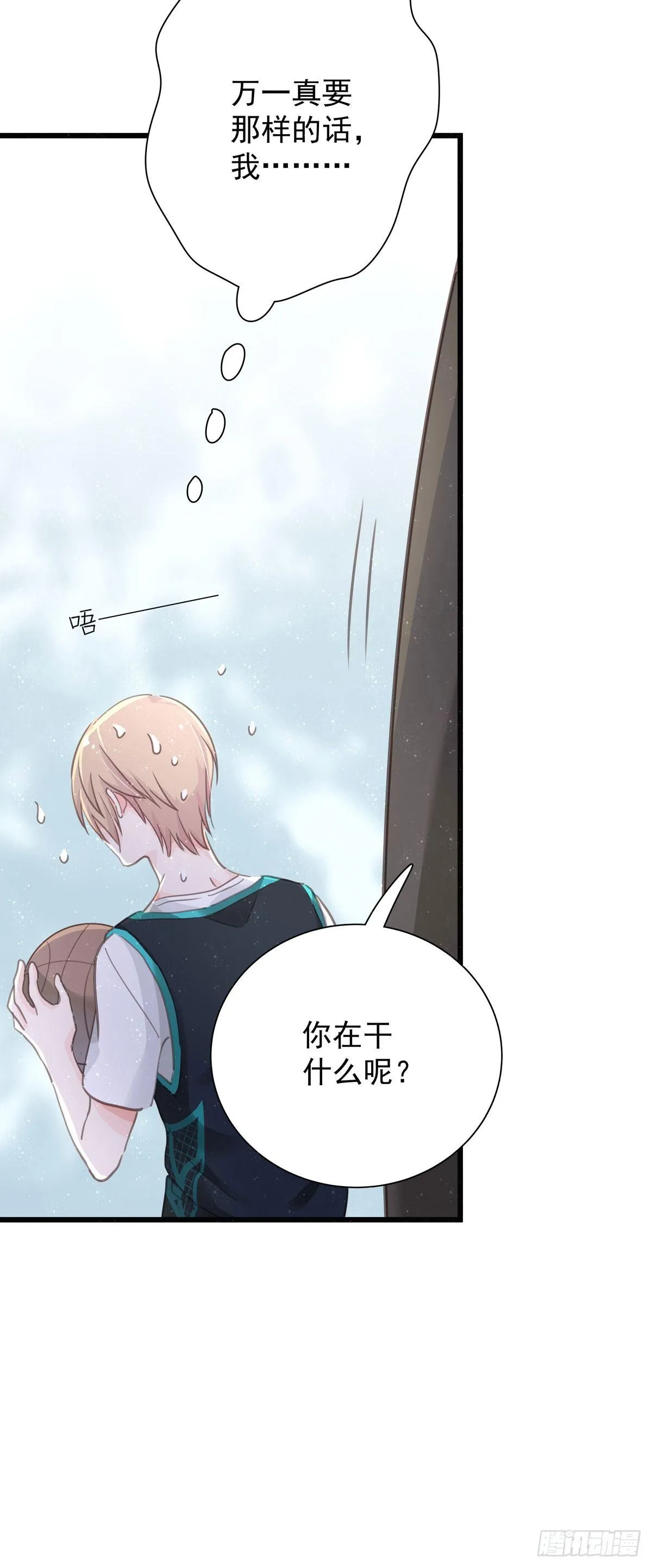 第四十五话 做任务 第24页