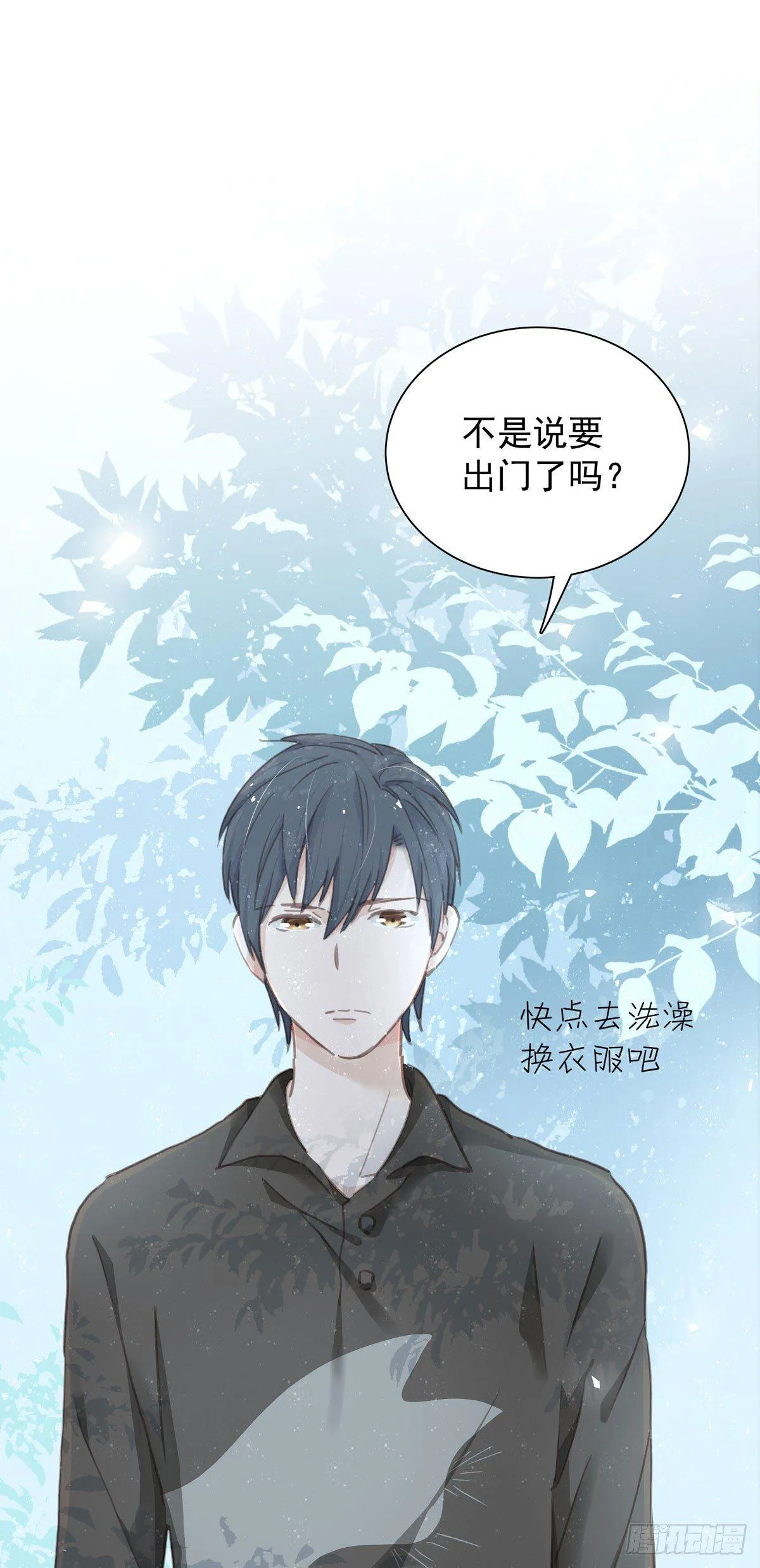 第四十五话 做任务 第25页