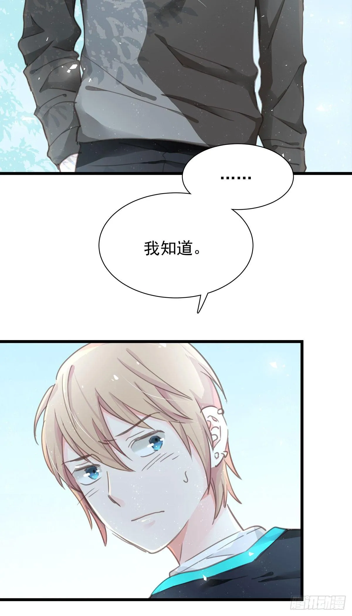 第四十五话 做任务 第26页
