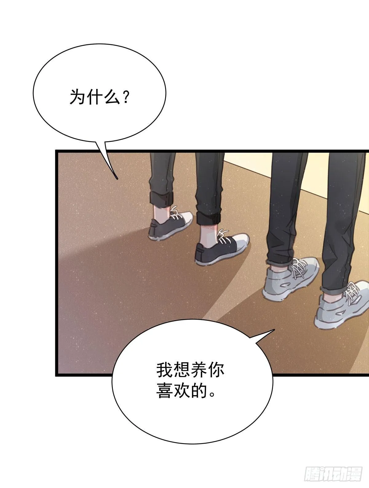 第四十五话 做任务 第35页