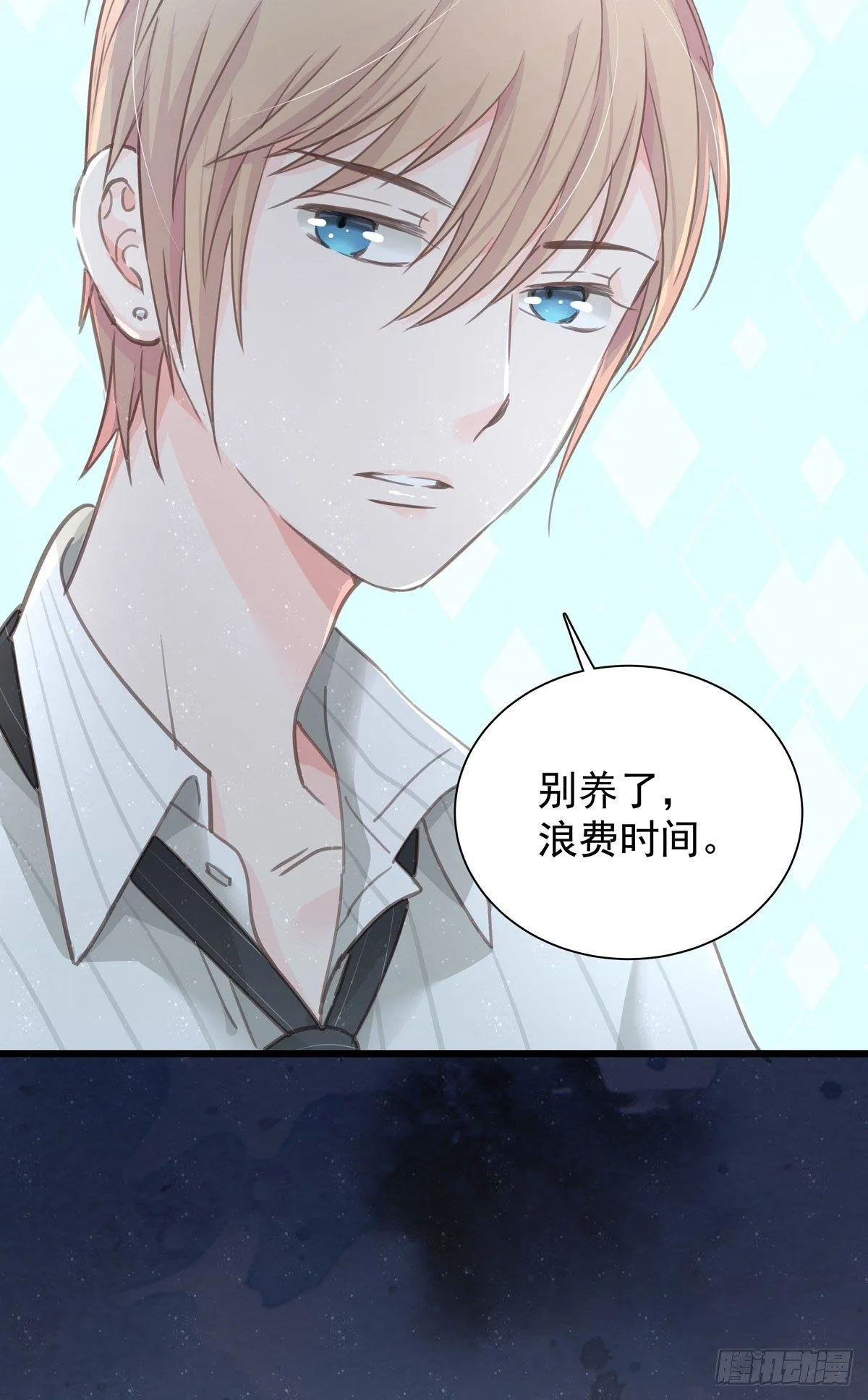 第四十五话 做任务 第37页