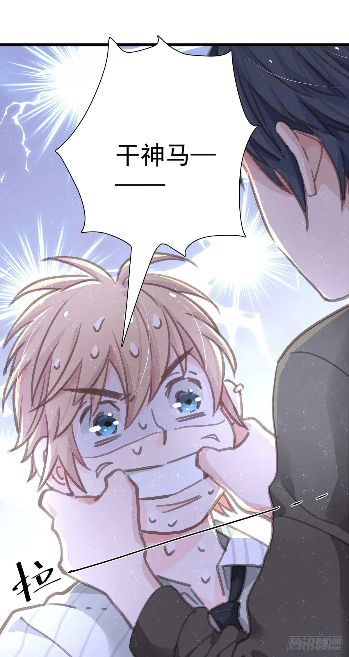 第四十六话 喝杯咖啡 第7页