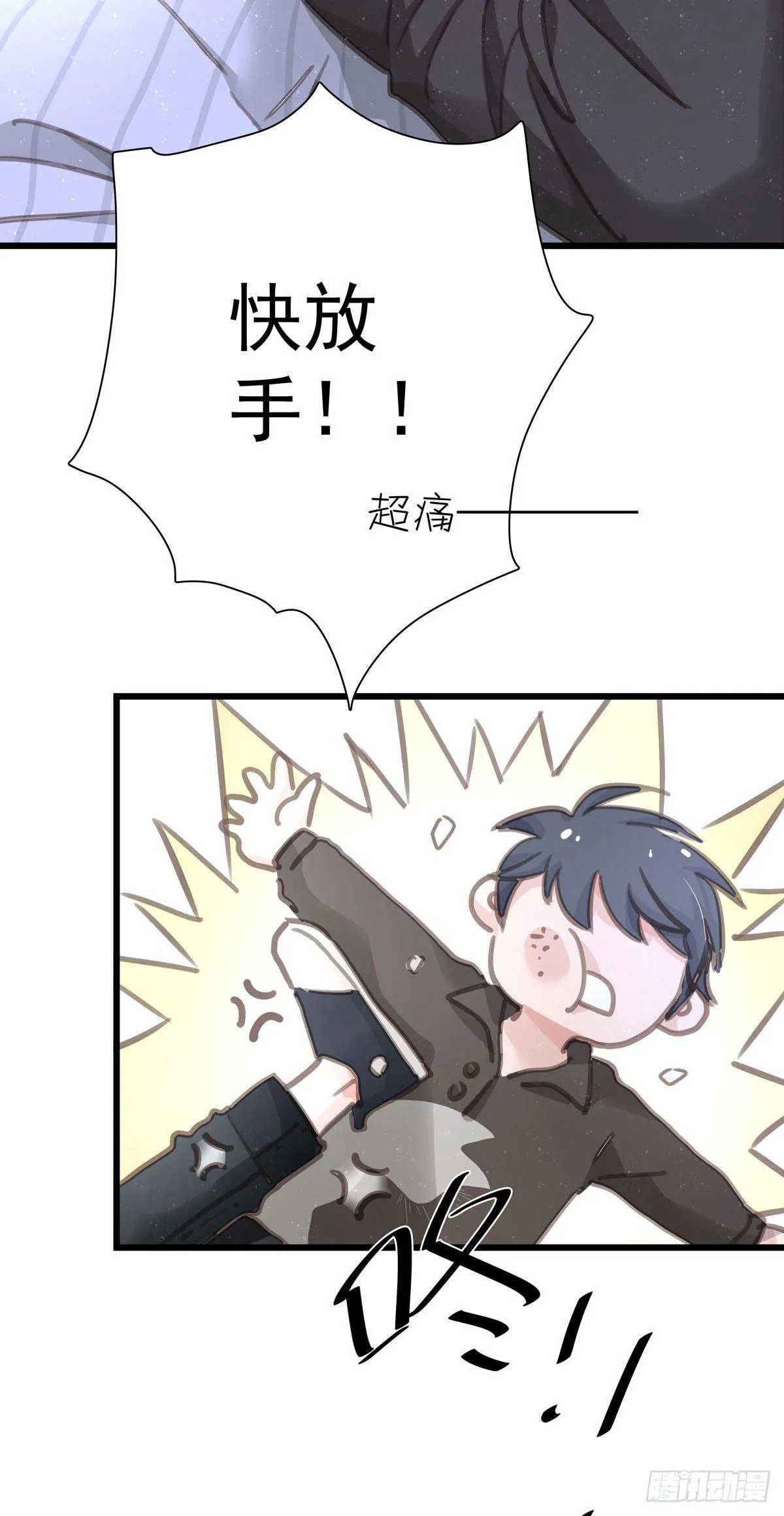 第四十六话 喝杯咖啡 第8页