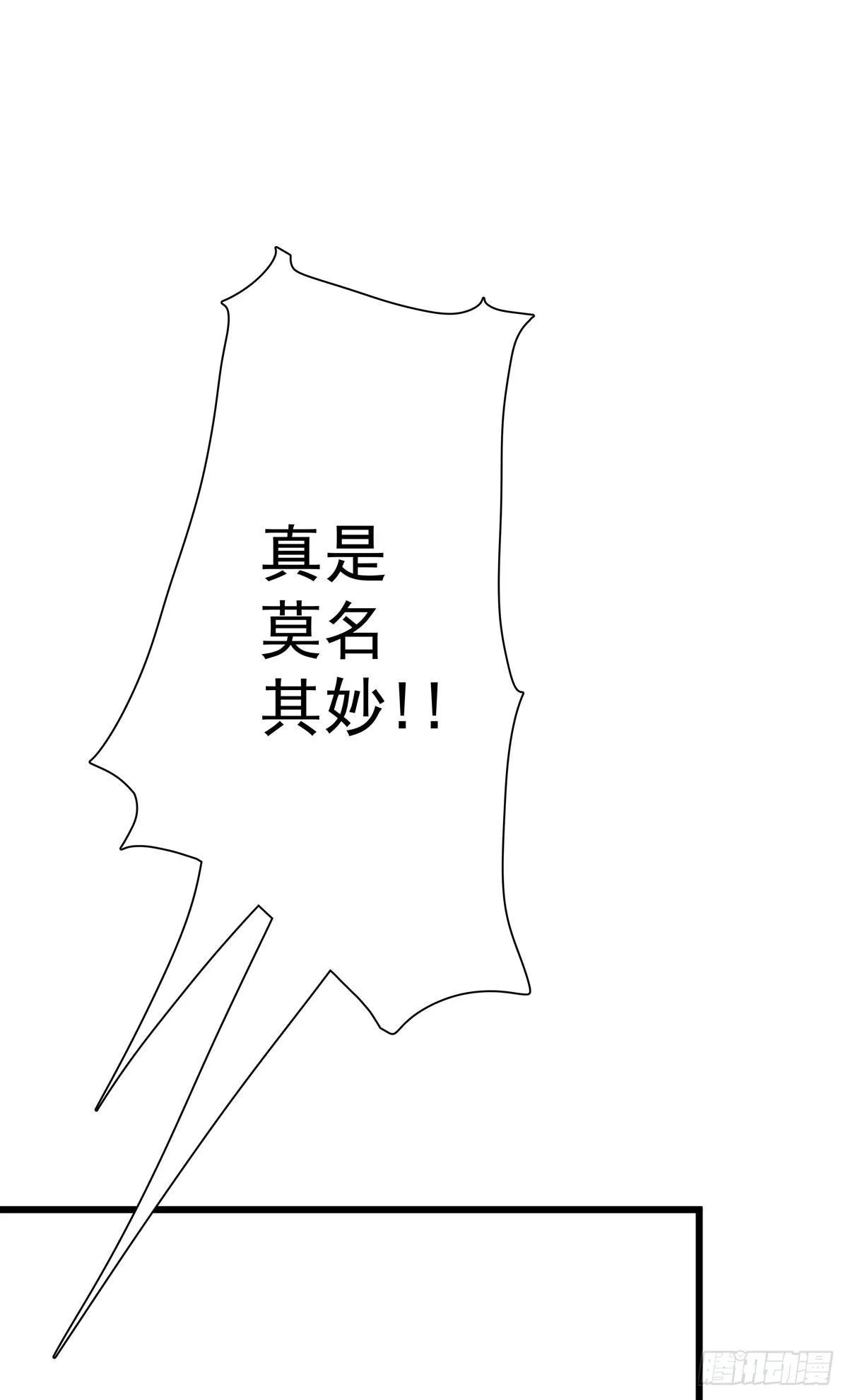 第四十六话 喝杯咖啡 第10页