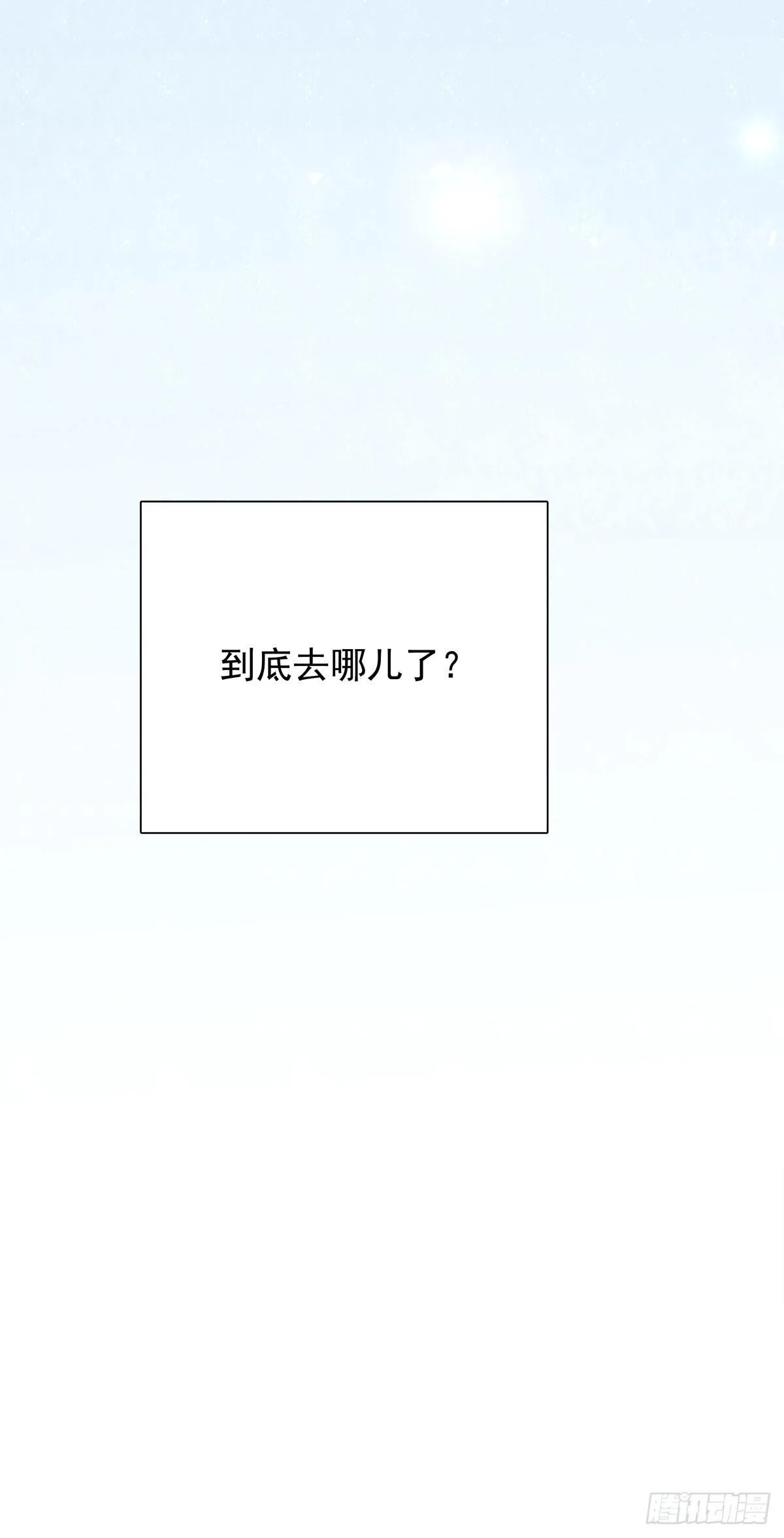 第四十六话 喝杯咖啡 第15页