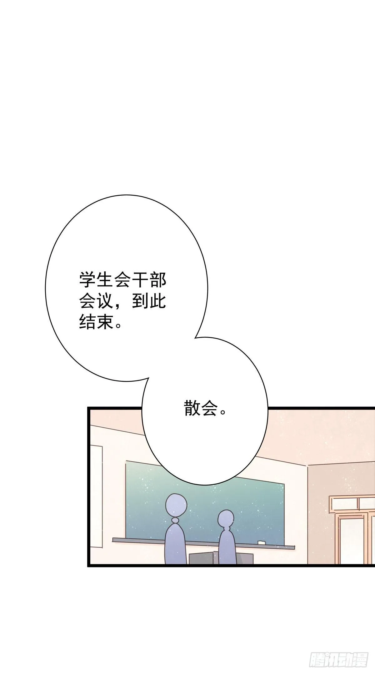 第四十六话 喝杯咖啡 第18页