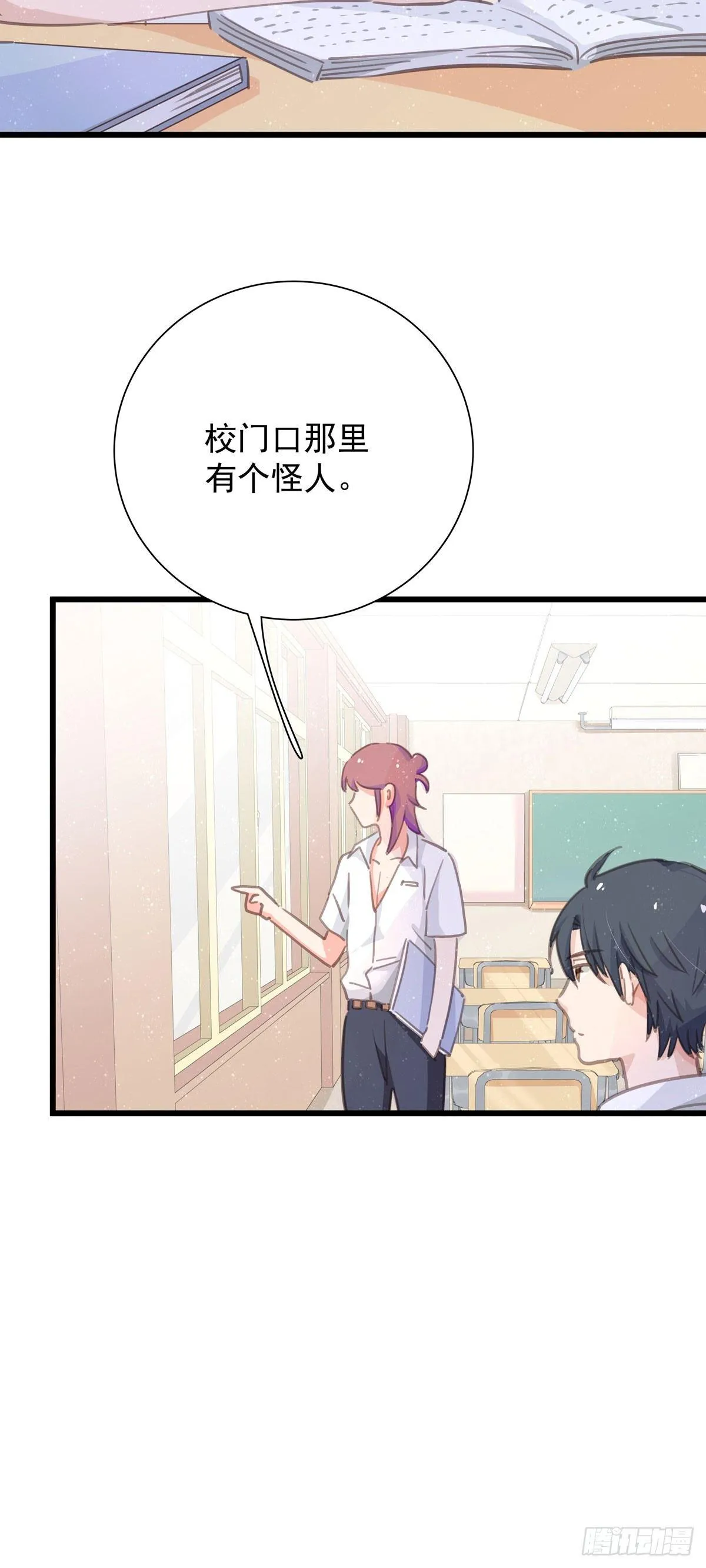 第四十六话 喝杯咖啡 第20页