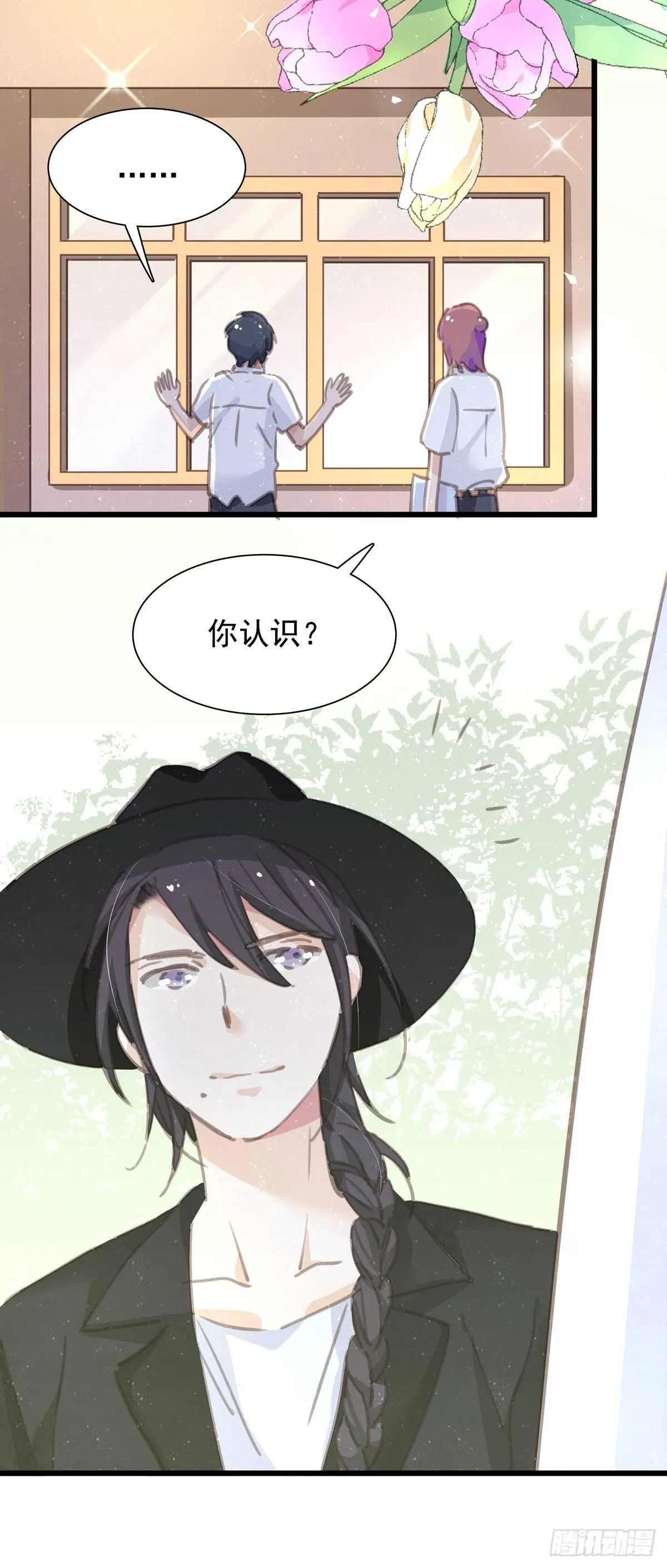 第四十六话 喝杯咖啡 第23页