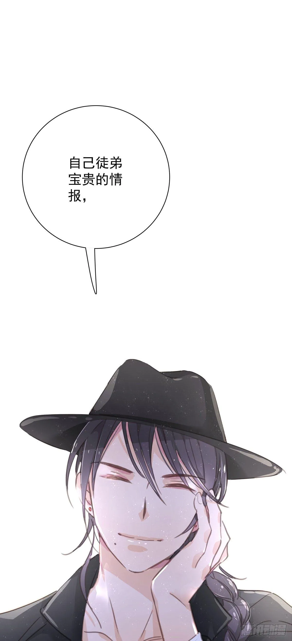 第四十六话 喝杯咖啡 第36页