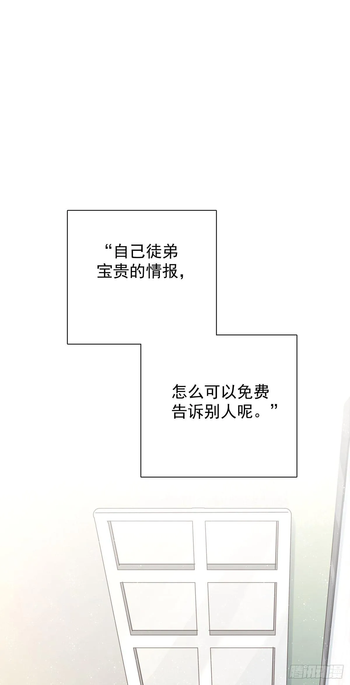 第四十七话 自己问 第1页