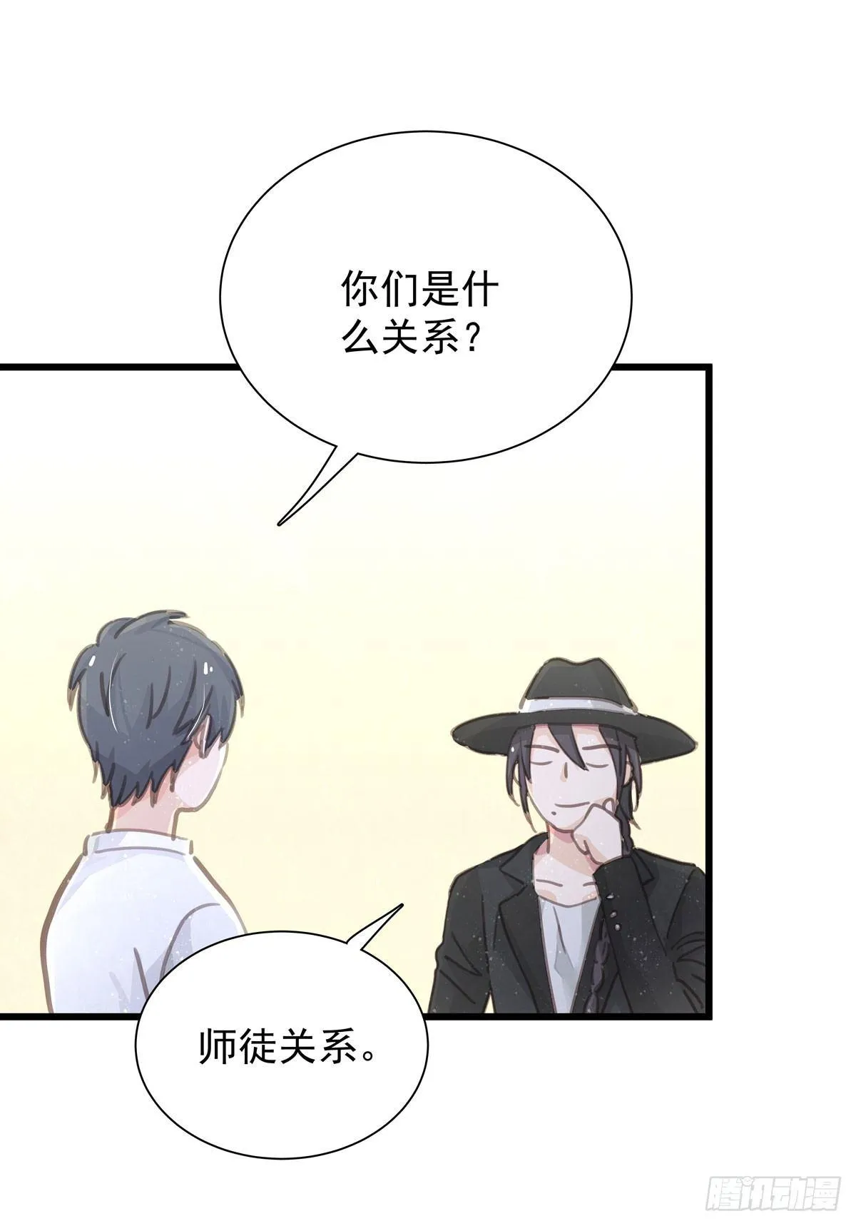 第四十七话 自己问 第4页