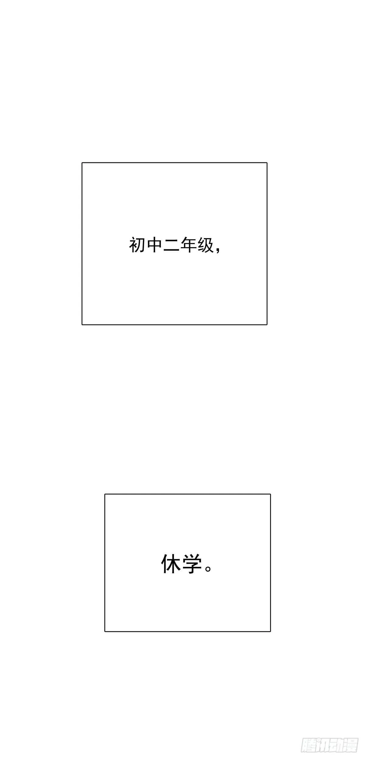 第四十七话 自己问 第7页