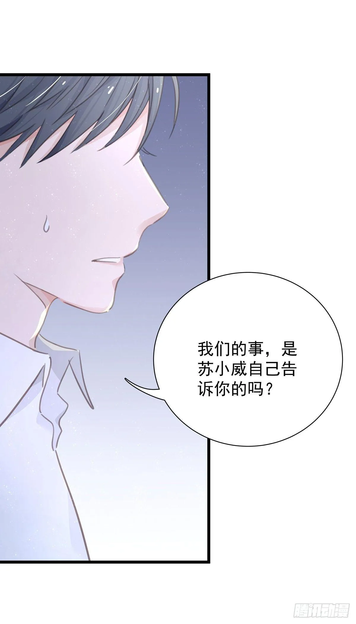 第四十七话 自己问 第8页
