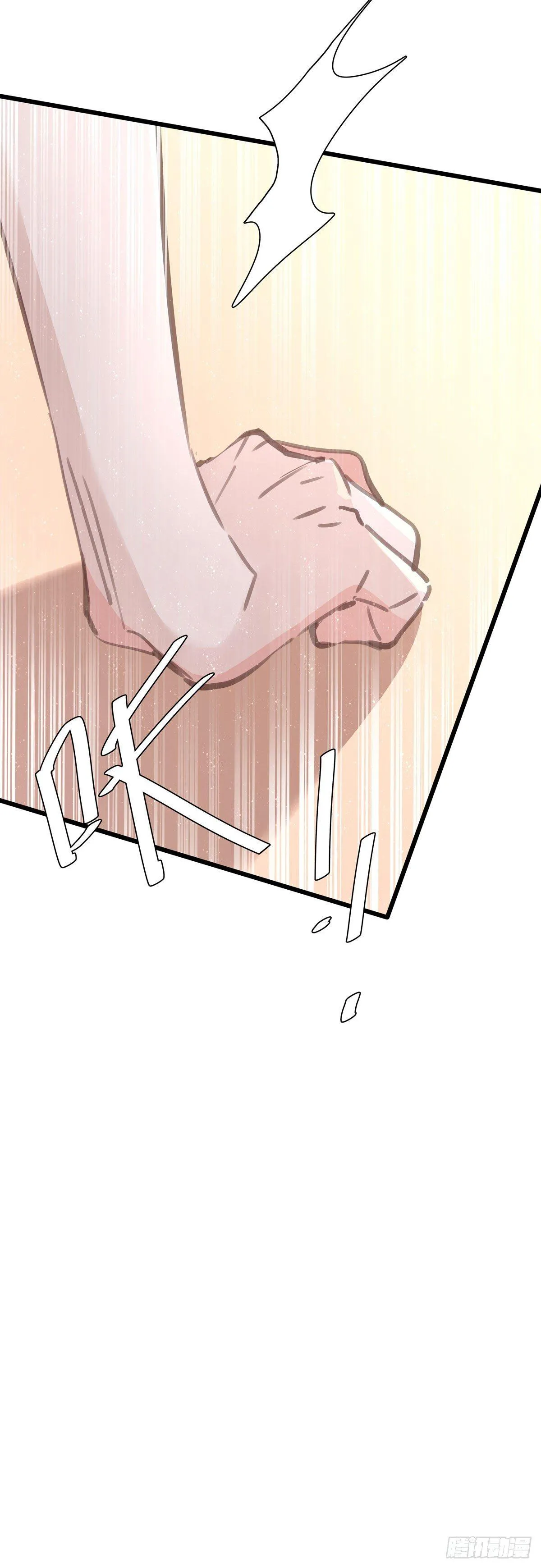 第四十七话 自己问 第12页