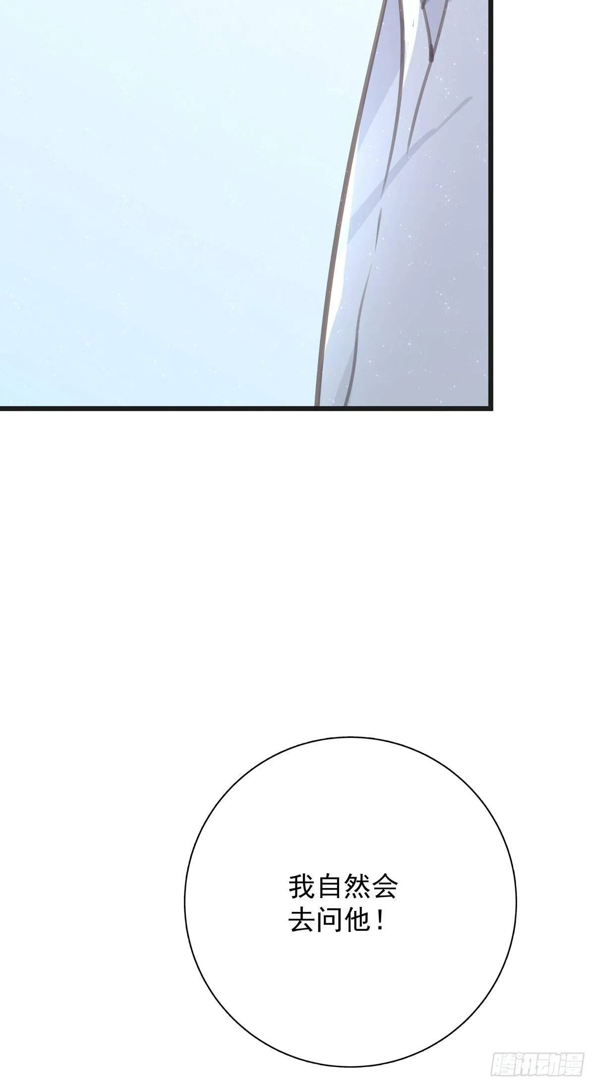第四十七话 自己问 第17页