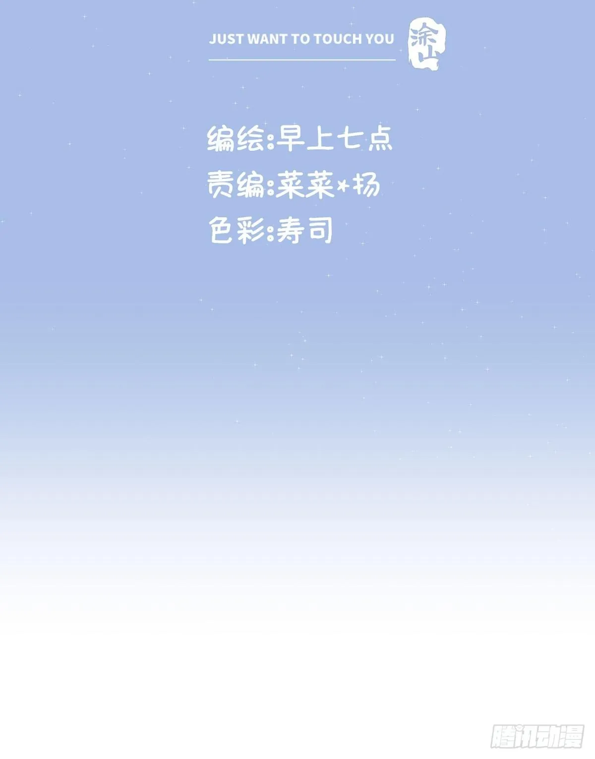 第四十七话 自己问 第20页