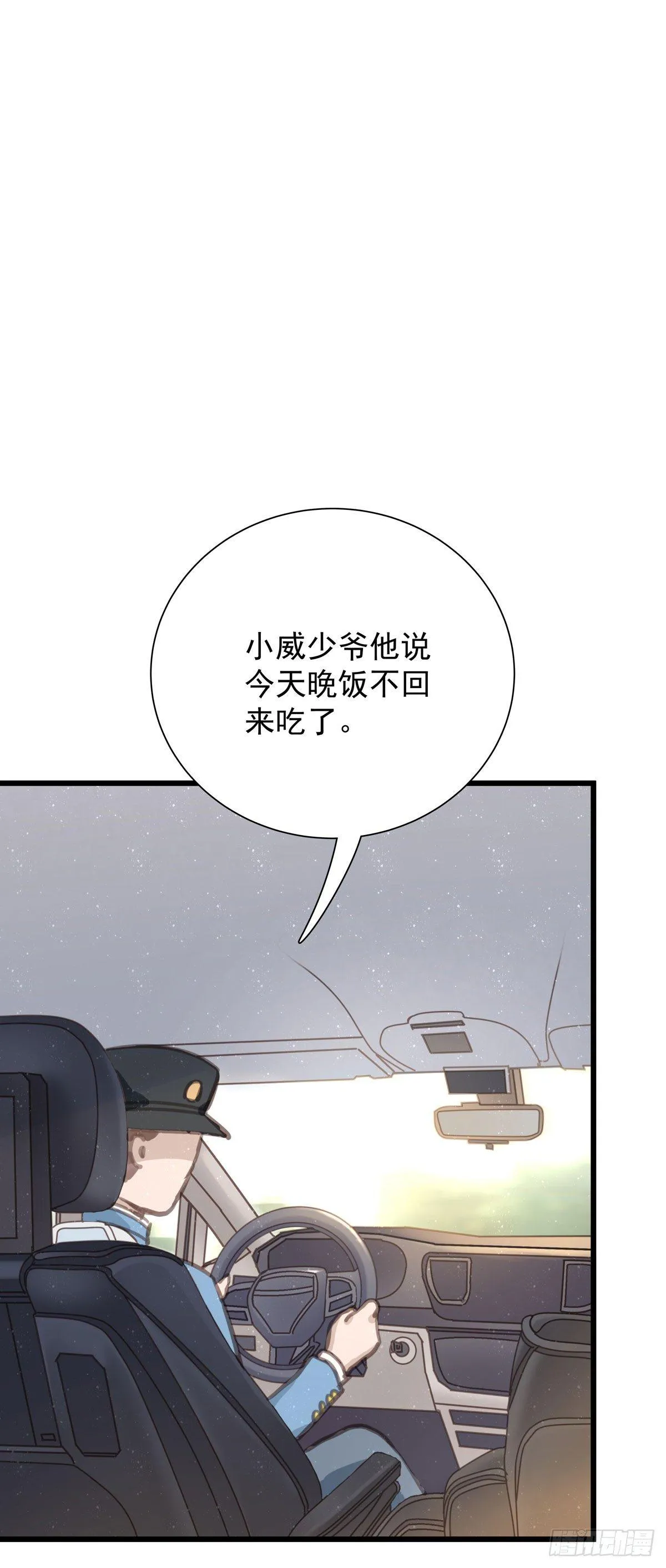 第四十七话 自己问 第21页