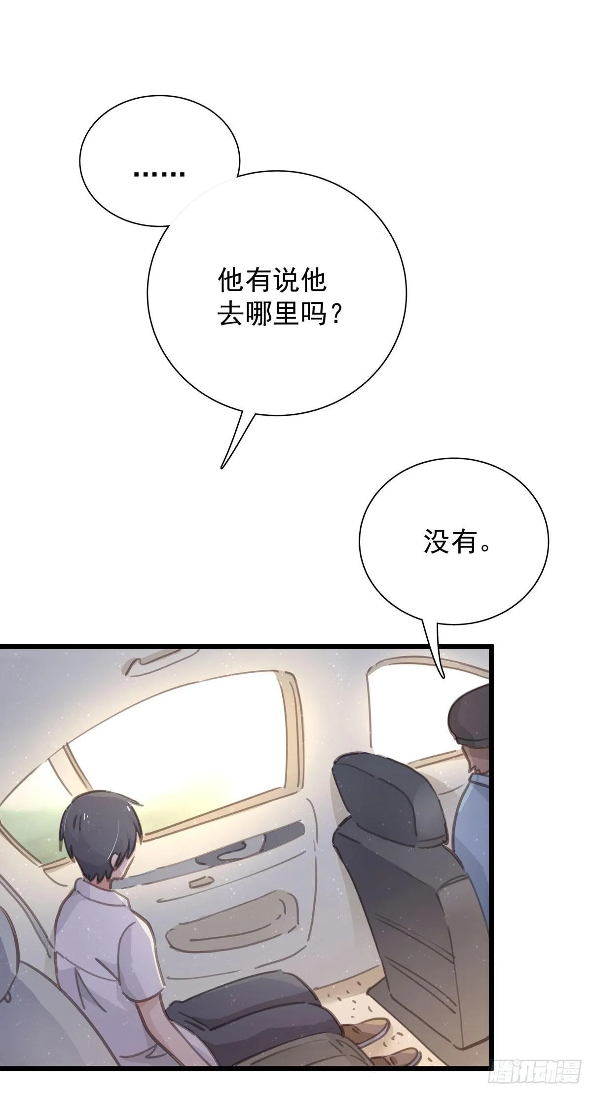 第四十七话 自己问 第22页