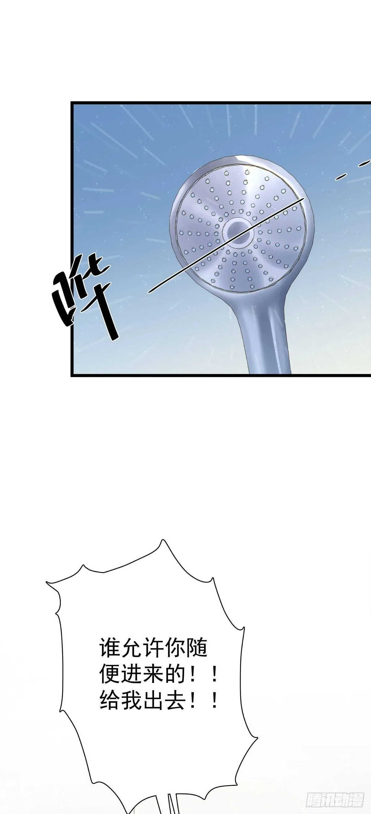 第四十八话 表白 第5页