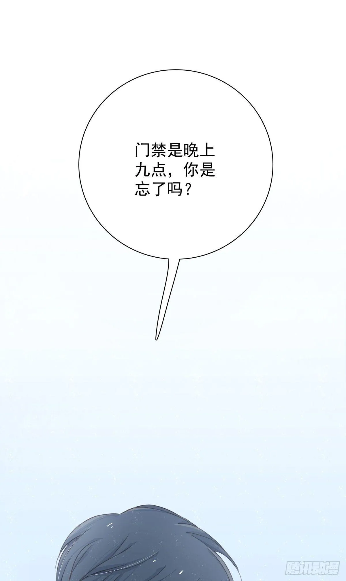 第四十八话 表白 第8页