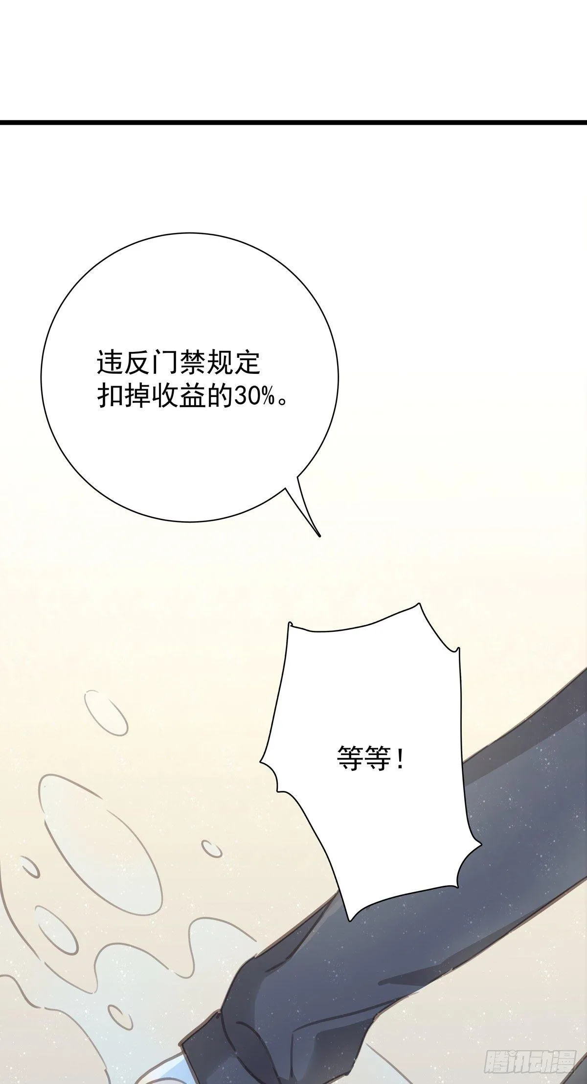第四十八话 表白 第10页