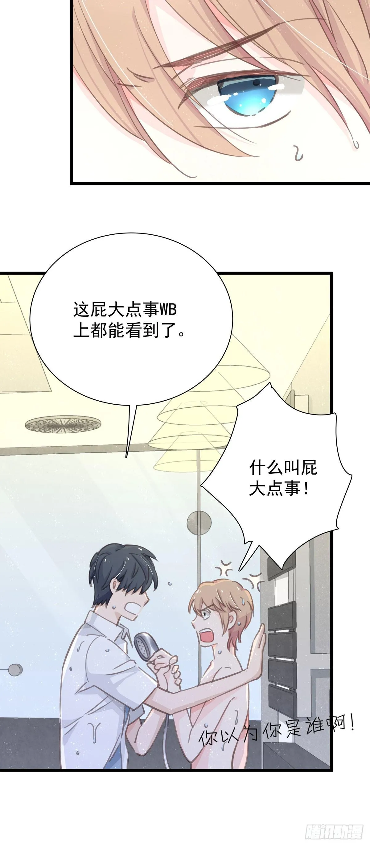 第四十八话 表白 第18页